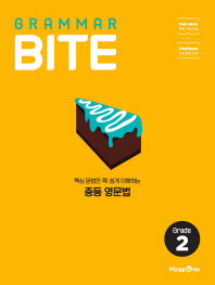 Grammar Bite: Grade. 2(2019)